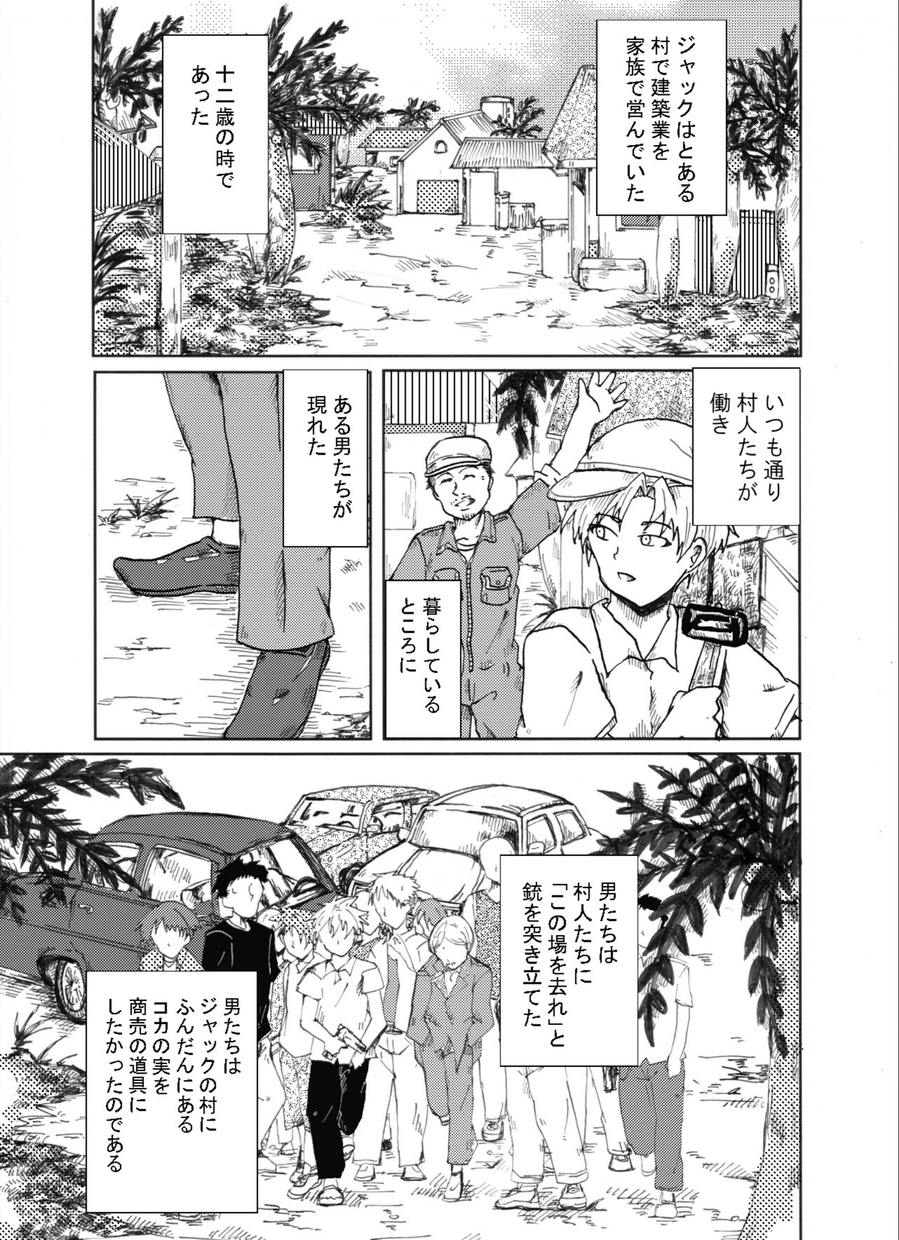 試し読み 7枚目