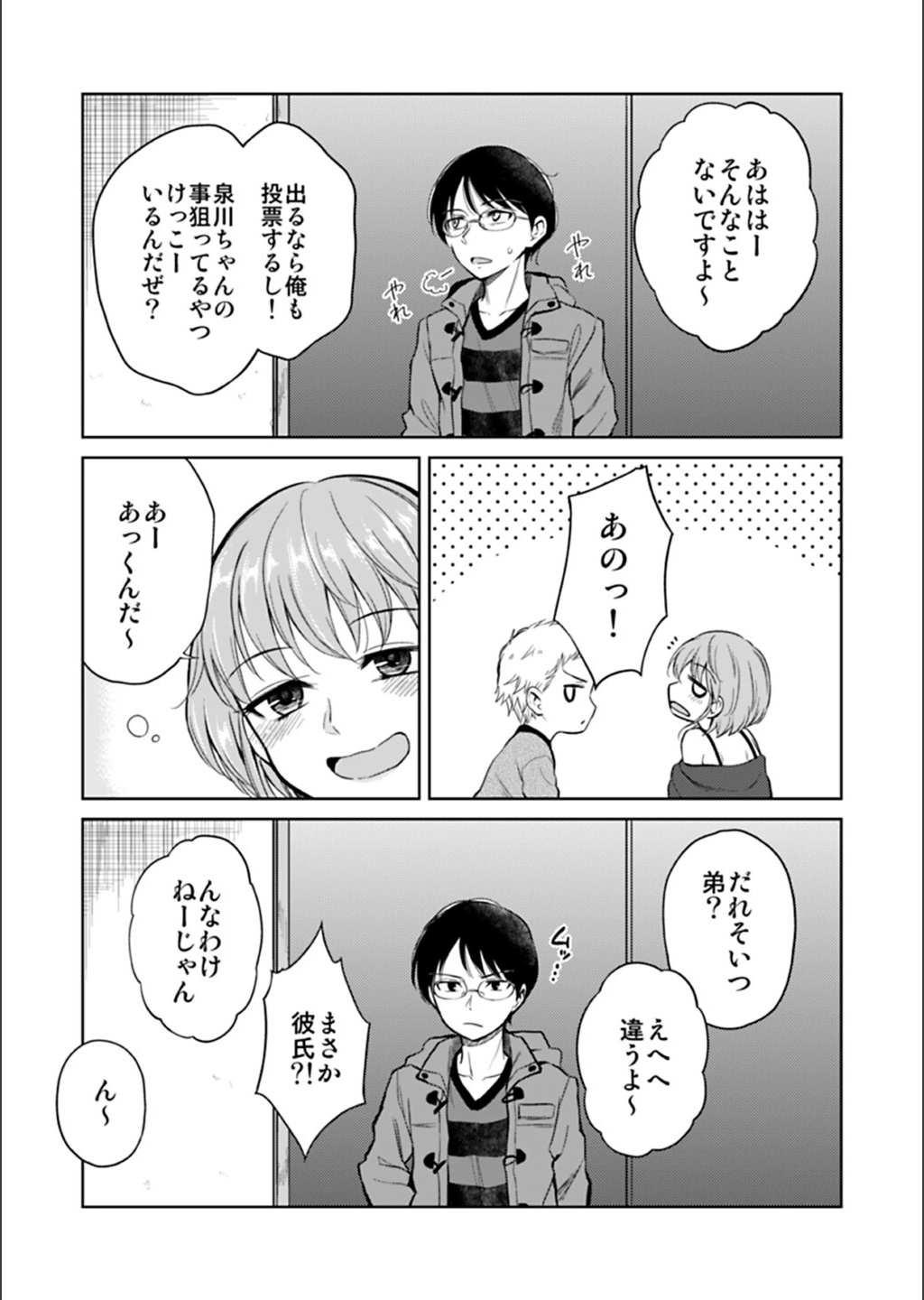 試し読み 7枚目