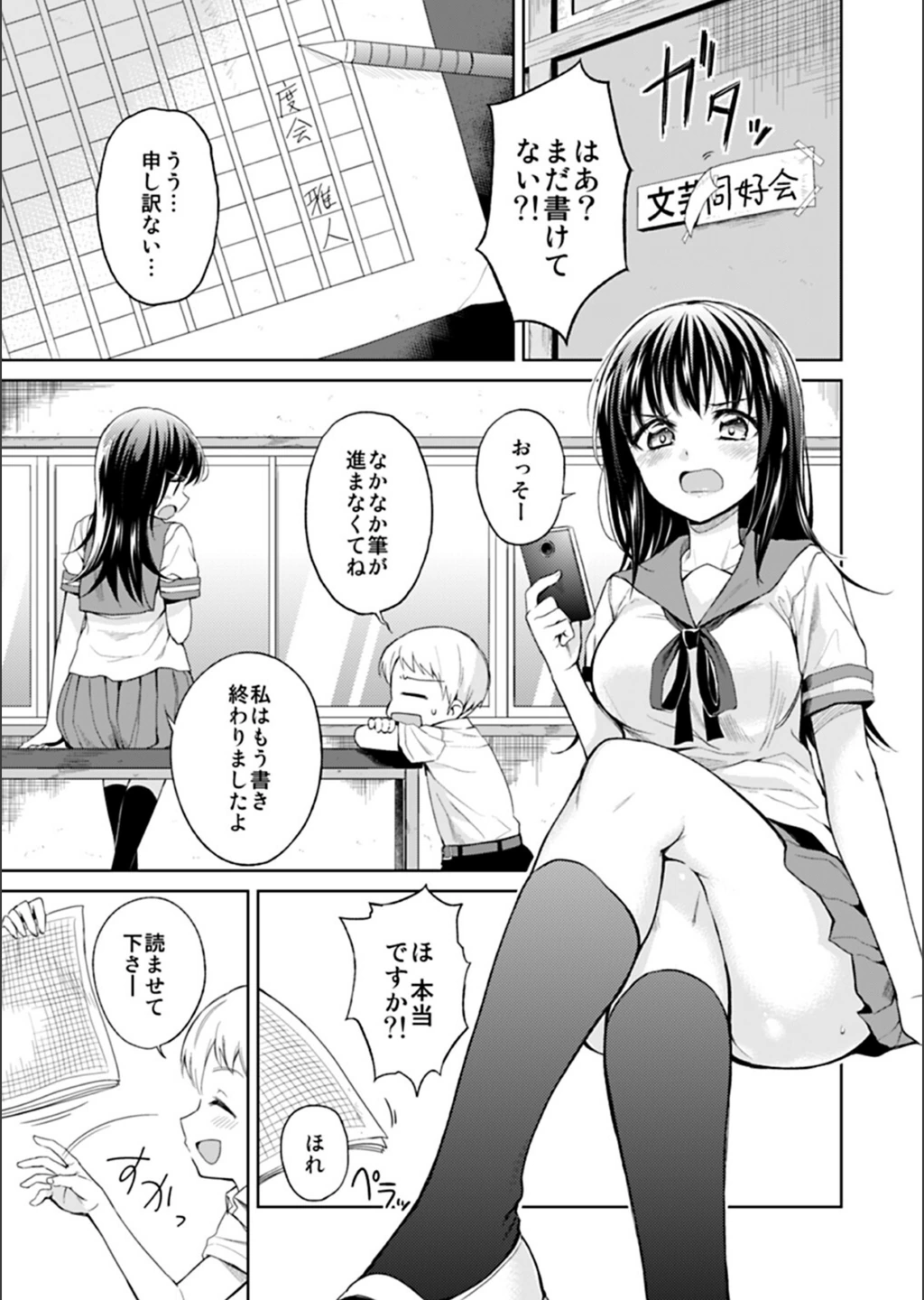 試し読み 3枚目