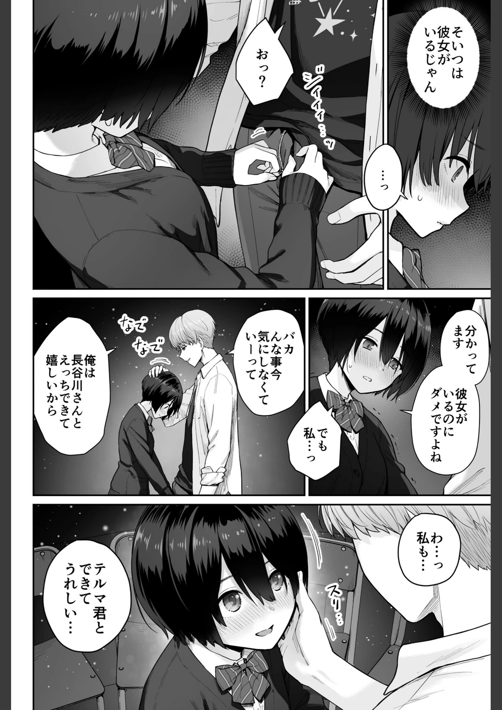試し読み 6枚目