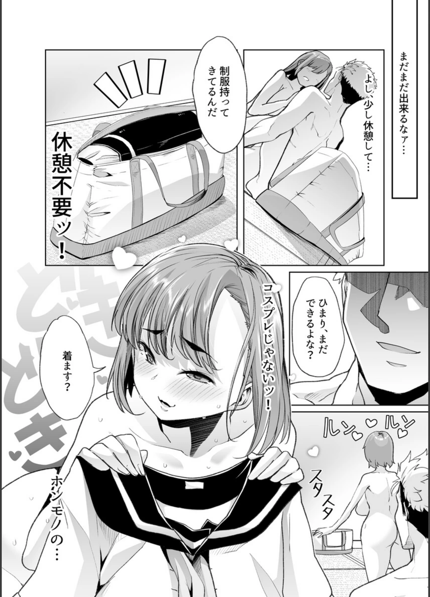 試し読み 7枚目