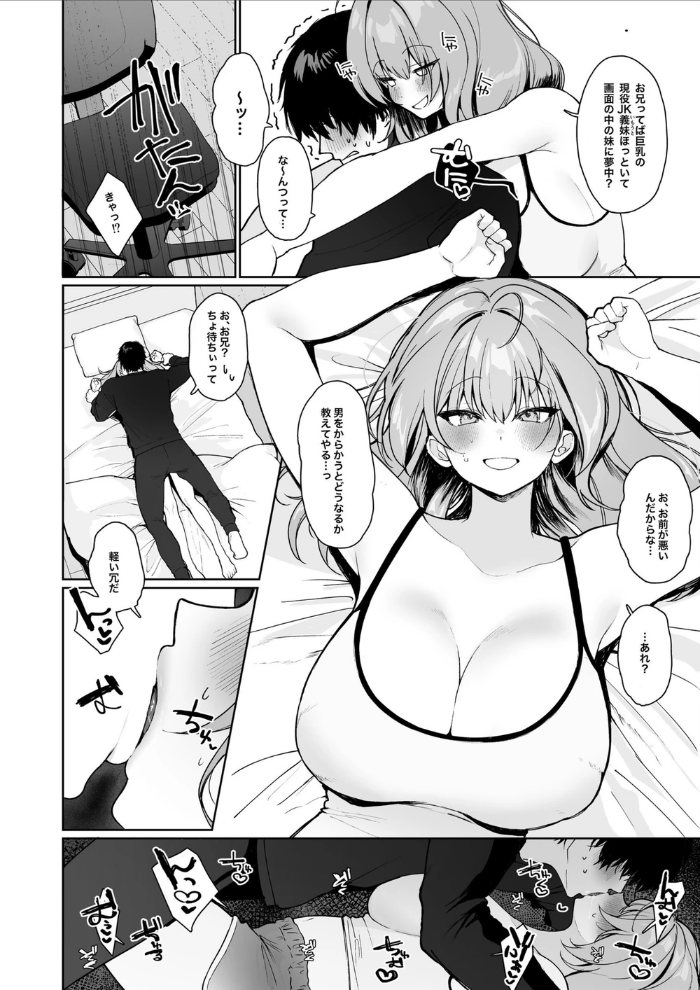 試し読み 8枚目