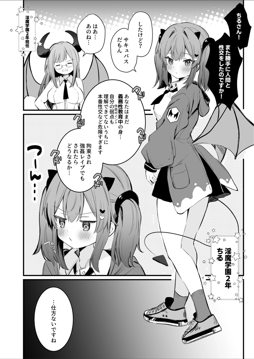 試し読み 4枚目