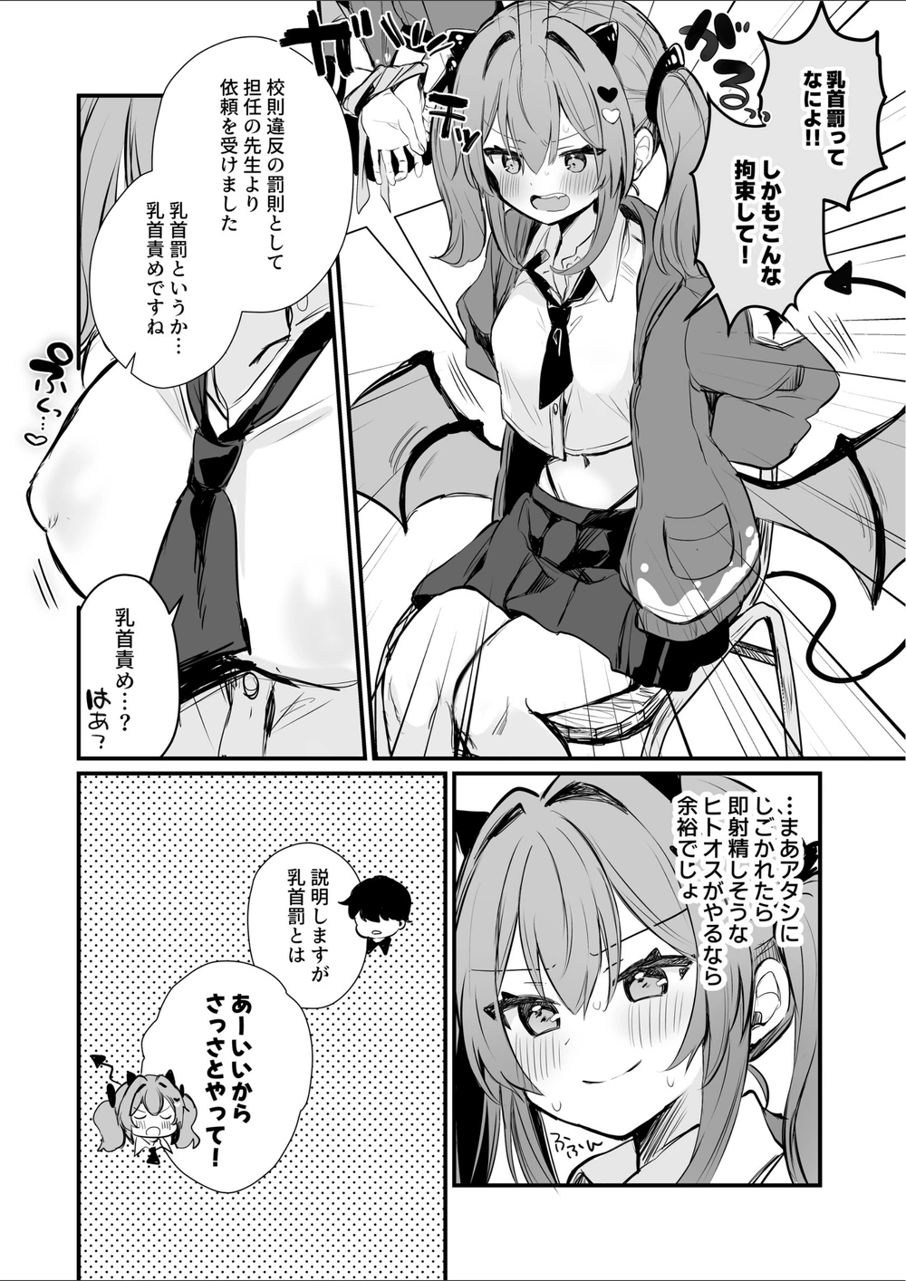 試し読み 7枚目