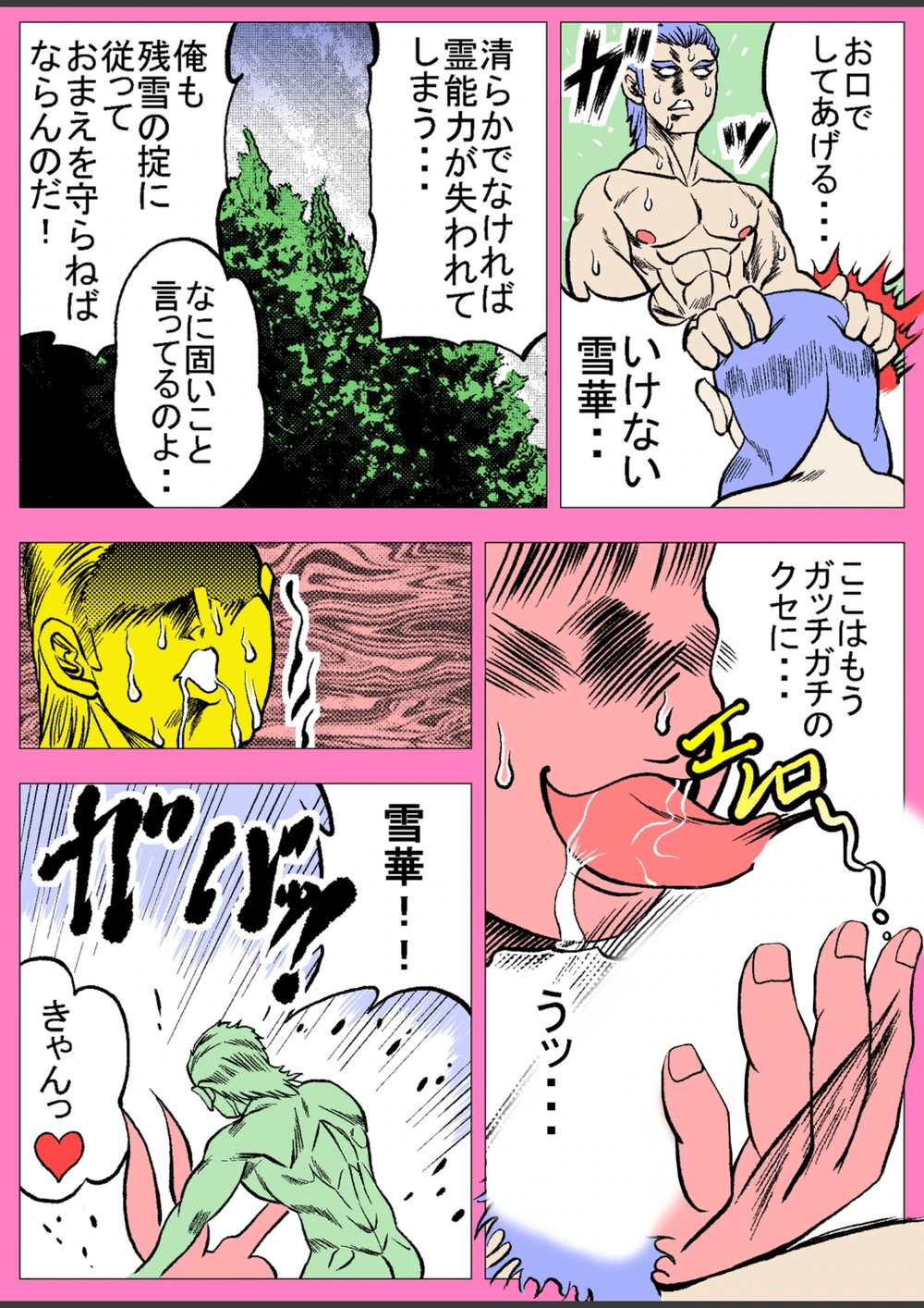試し読み 4枚目