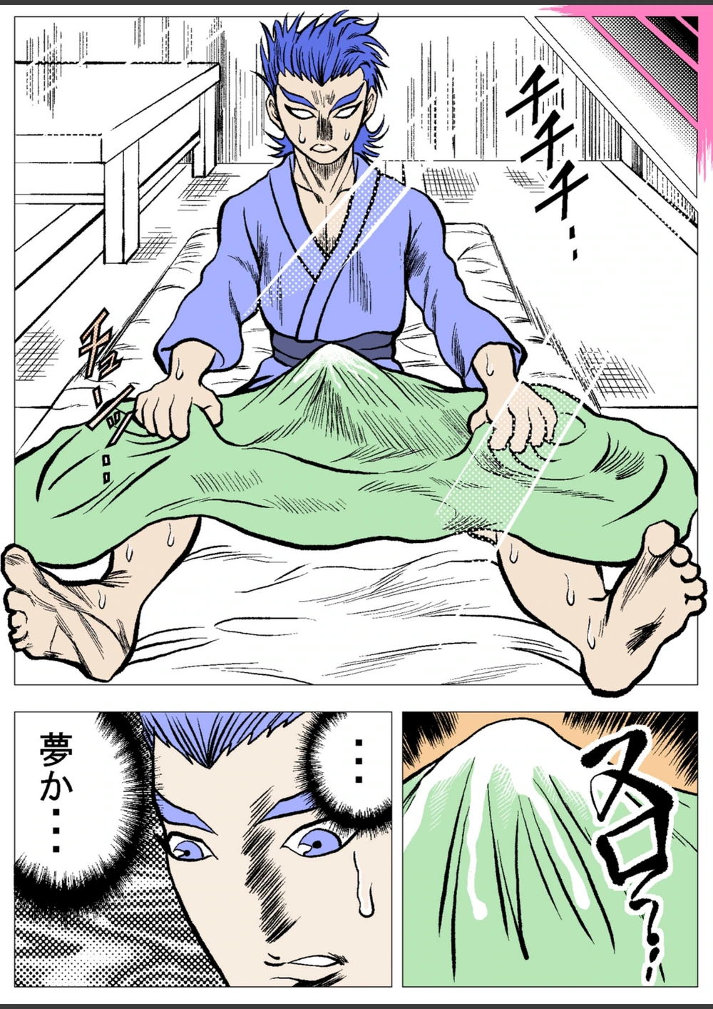 試し読み 6枚目