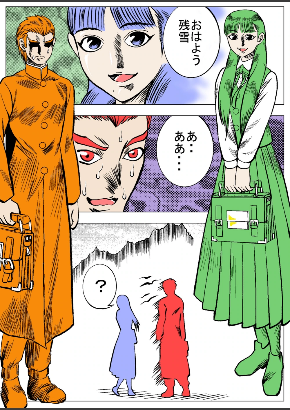 試し読み 7枚目