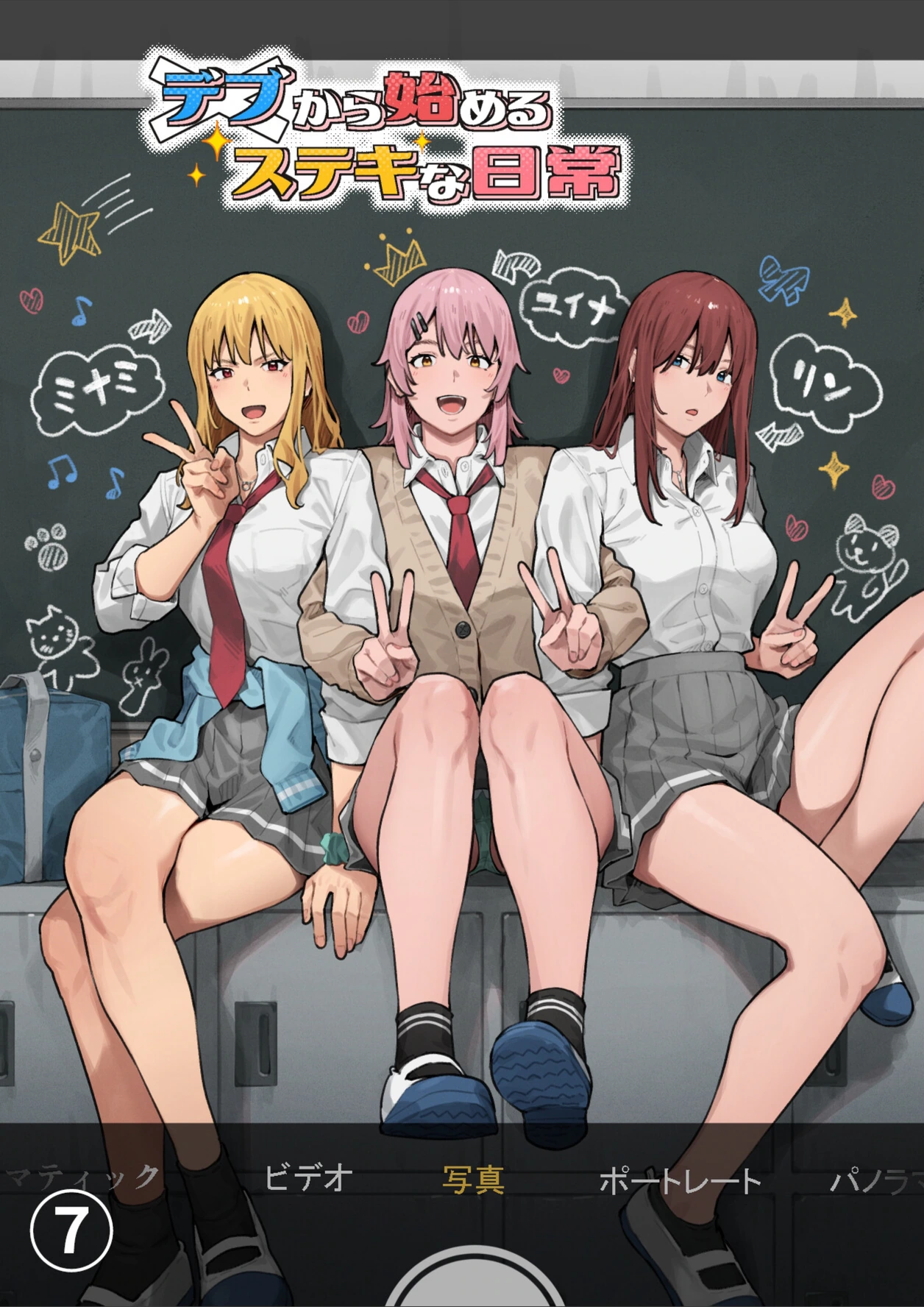 試し読み 1枚目