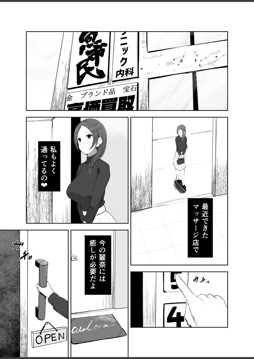 試し読み 7枚目