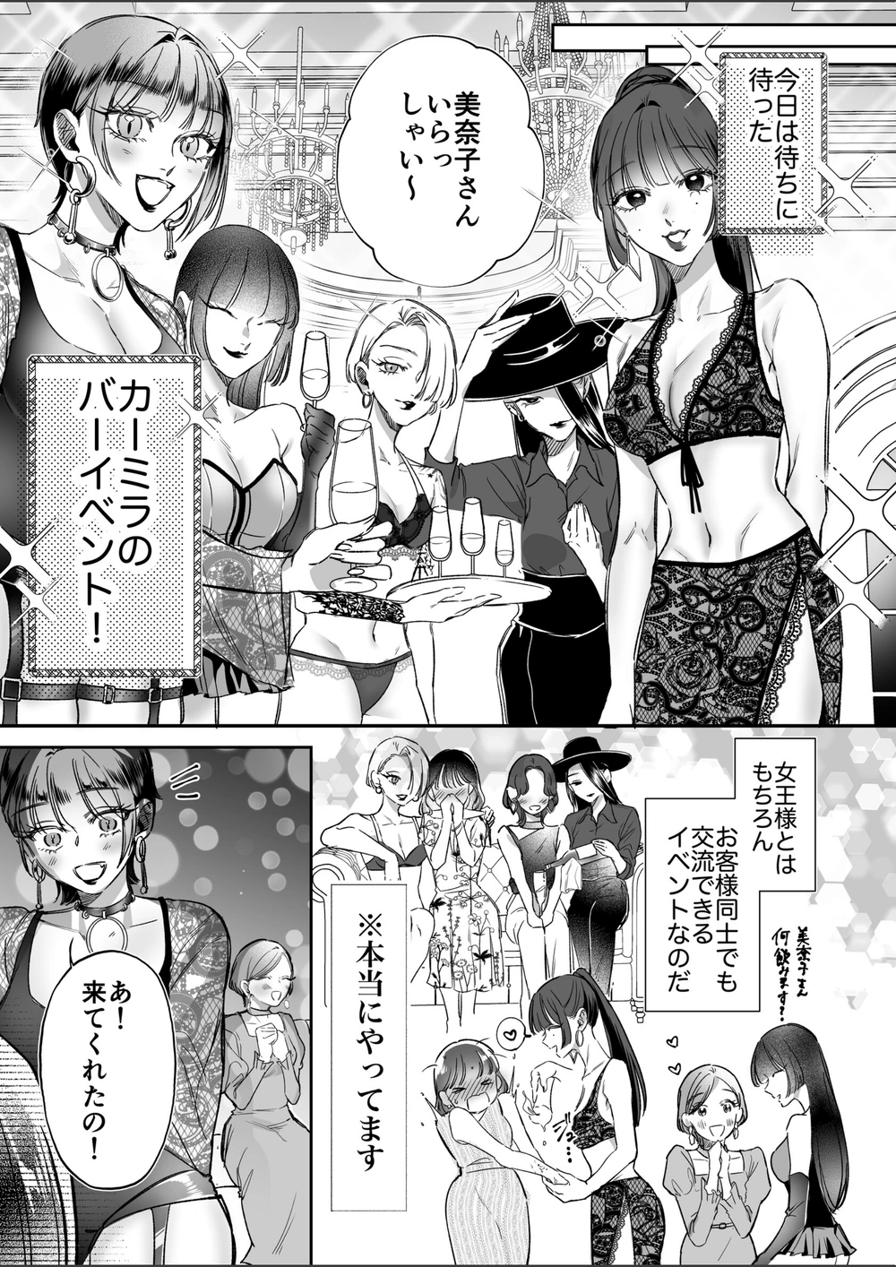 試し読み 5枚目