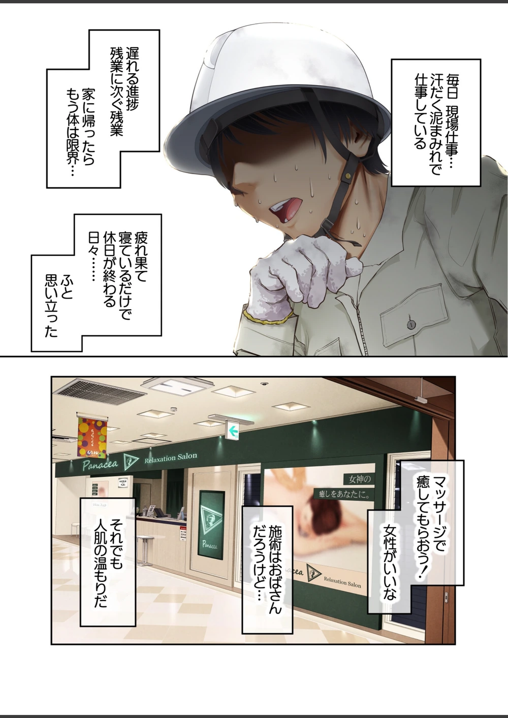 試し読み 3枚目