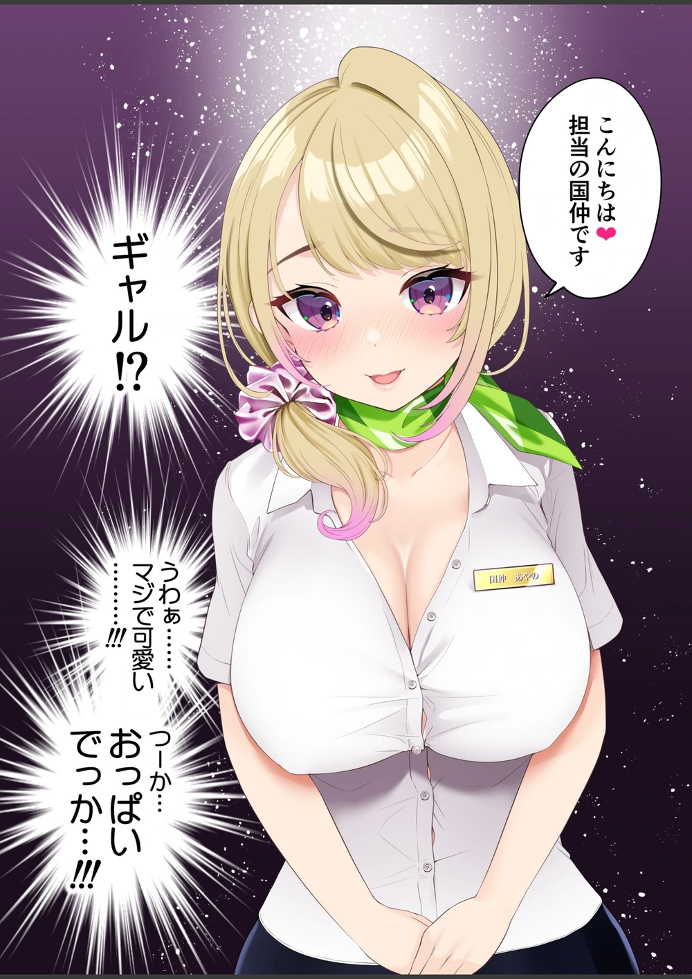 試し読み 4枚目