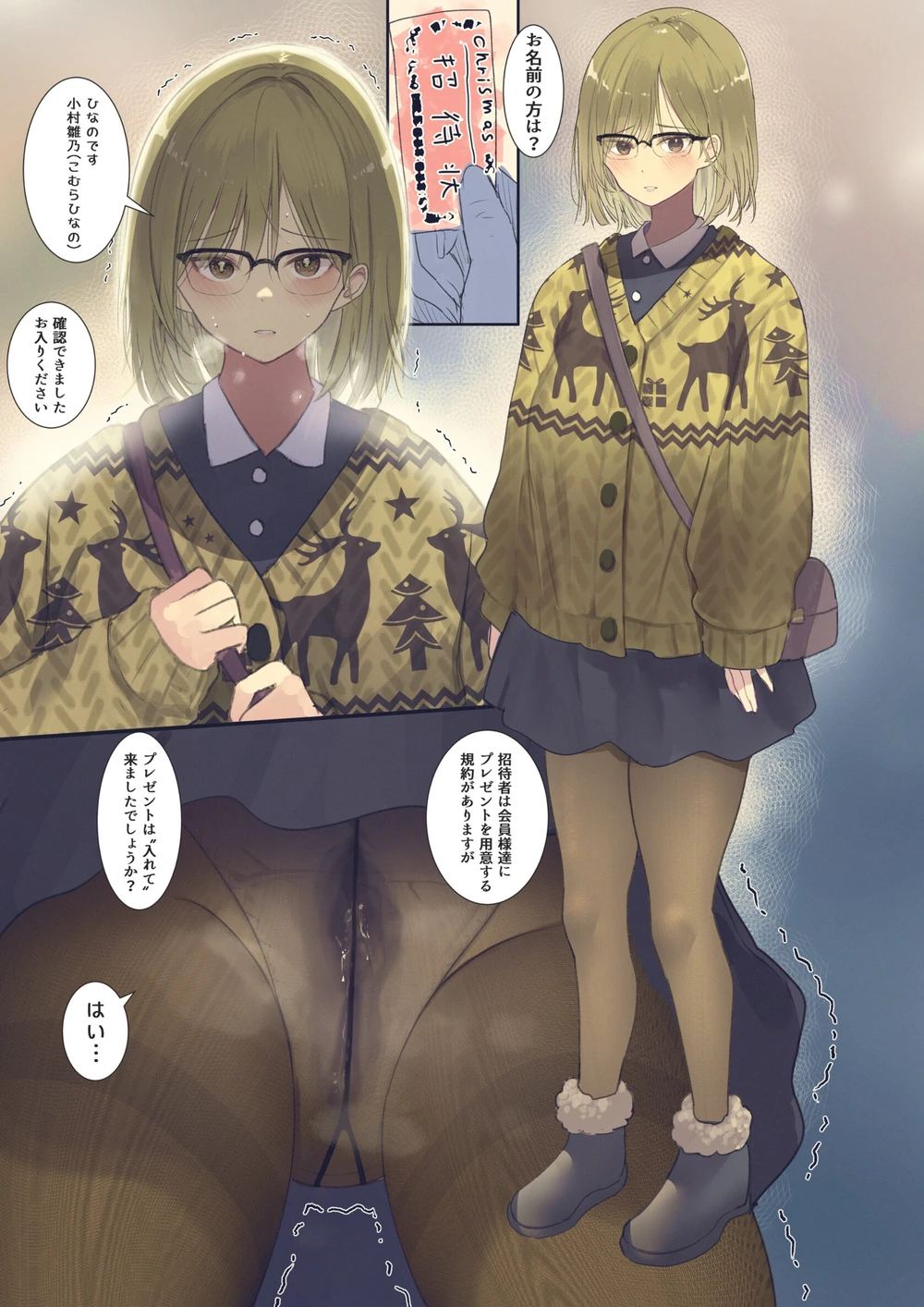 試し読み 2枚目