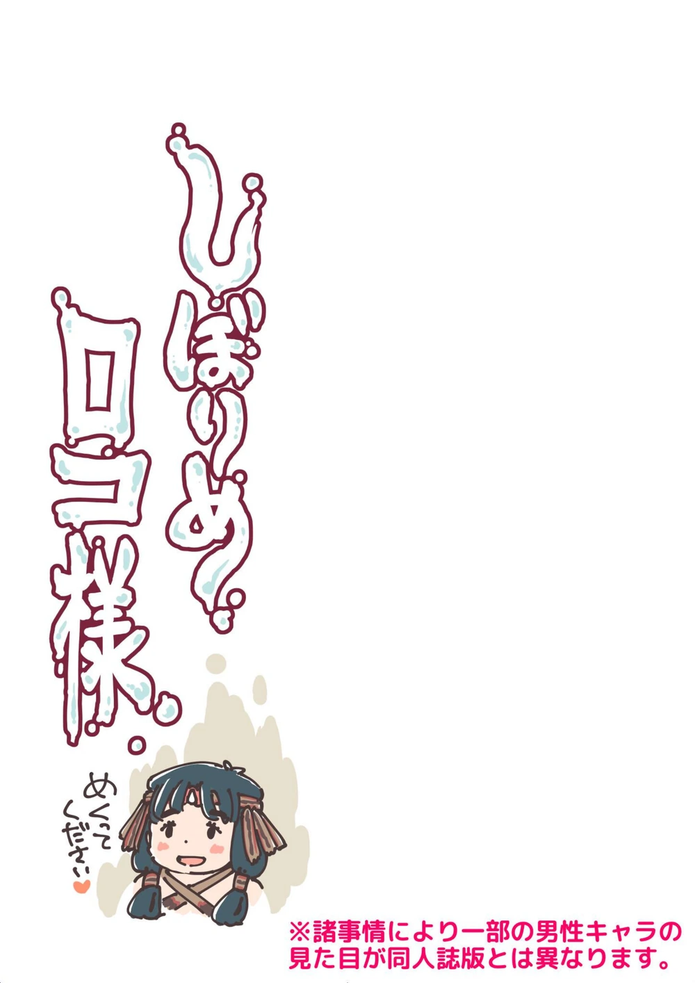試し読み 3枚目