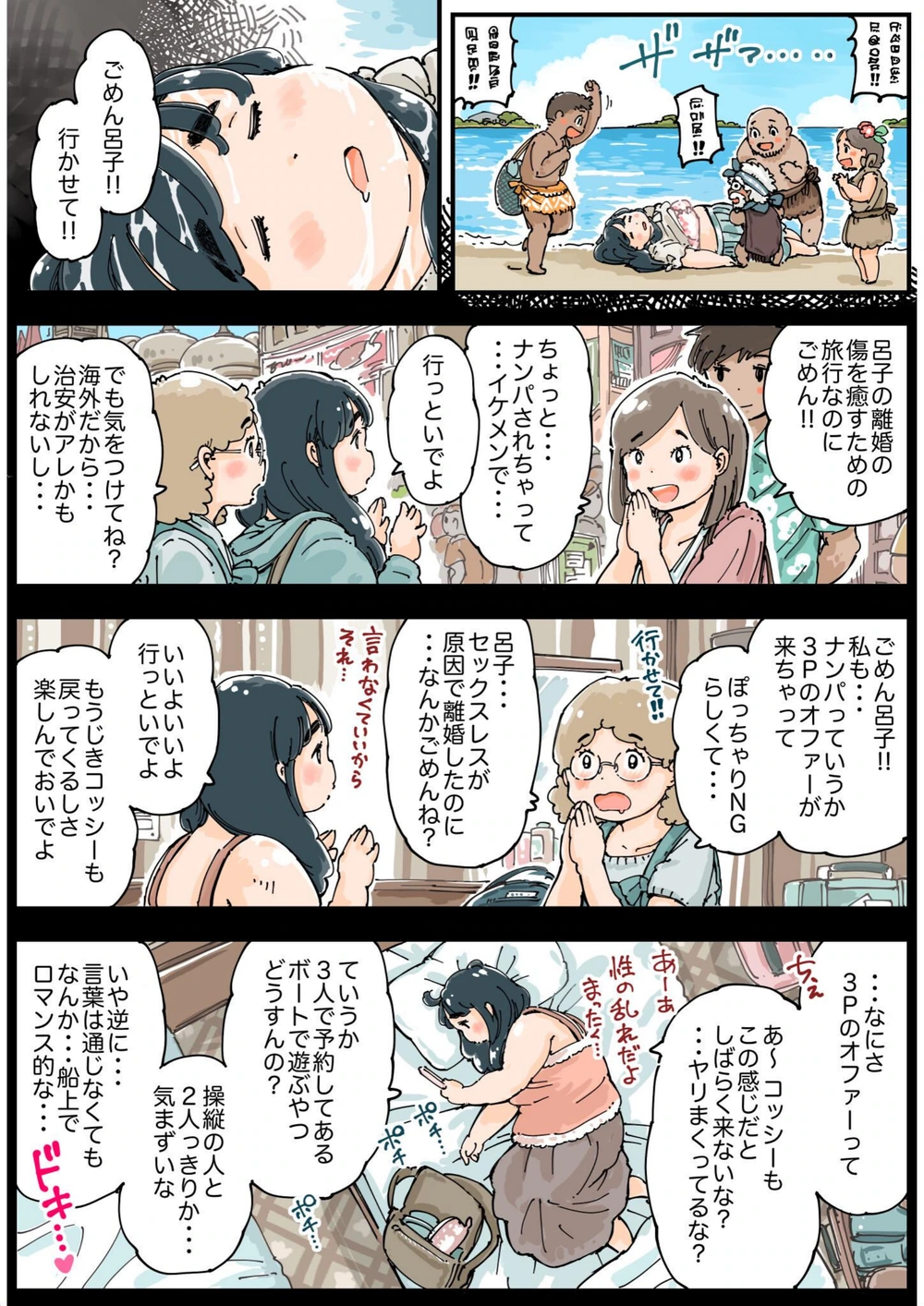 試し読み 6枚目