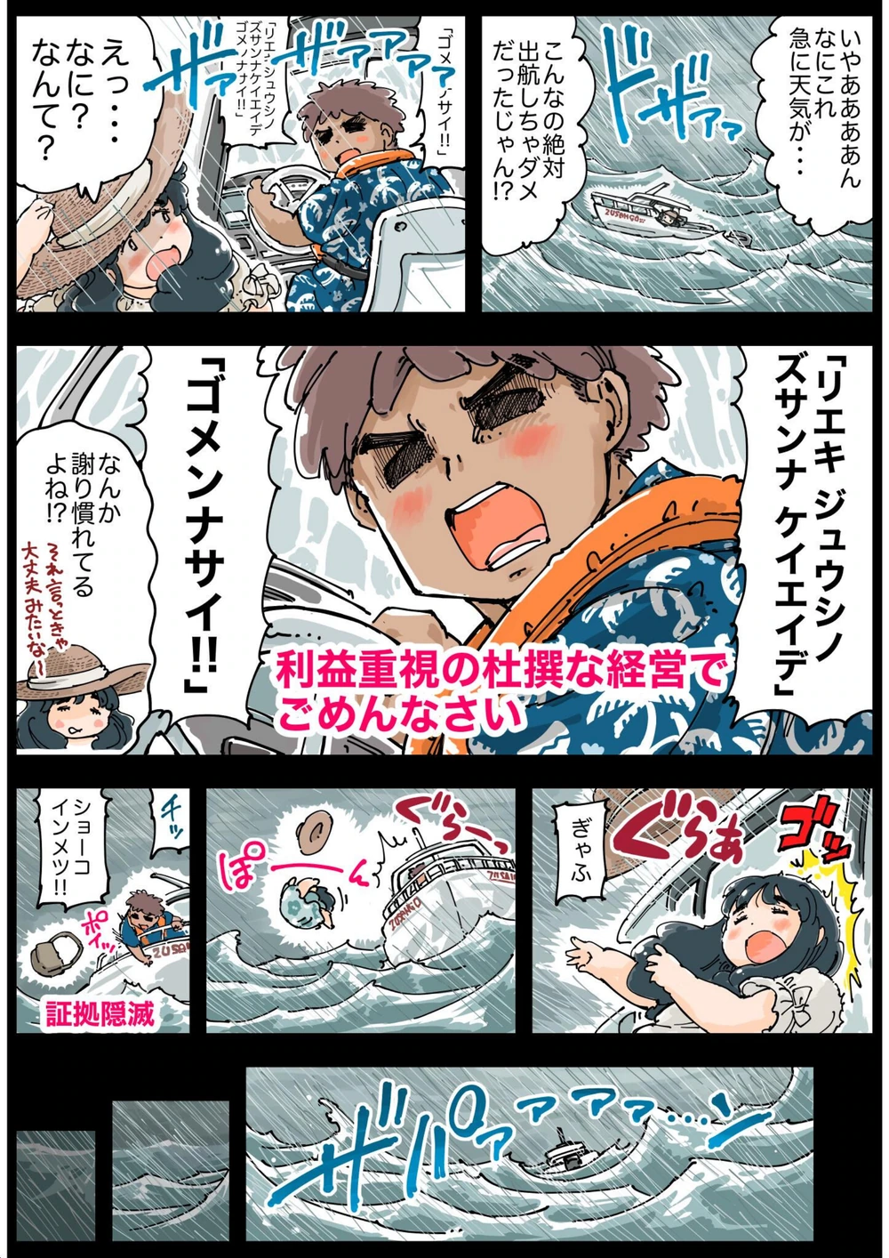 試し読み 7枚目