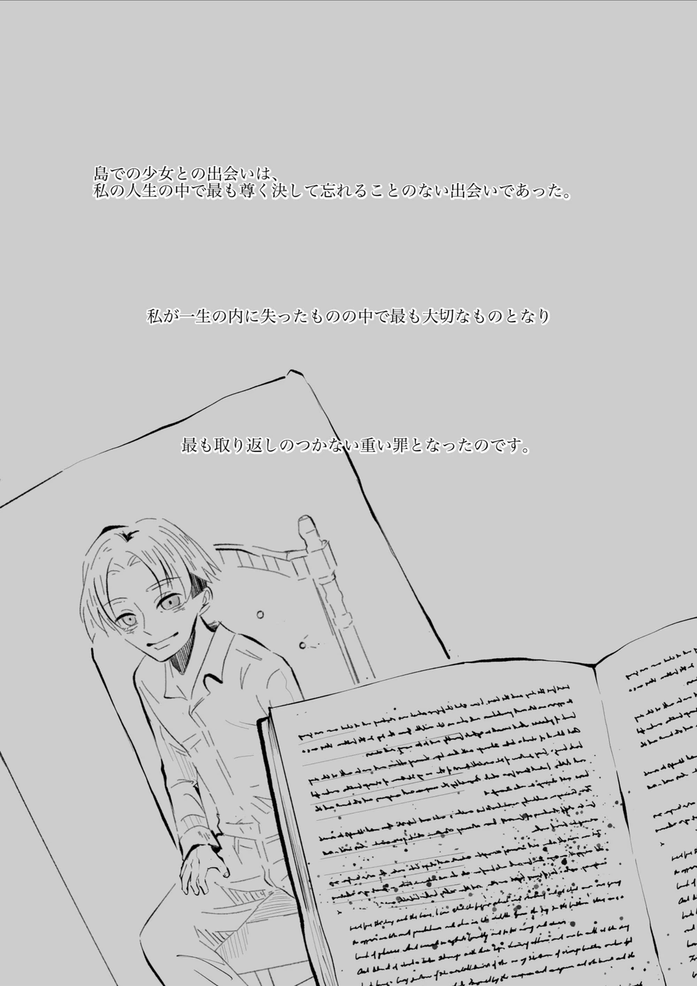 試し読み 2枚目