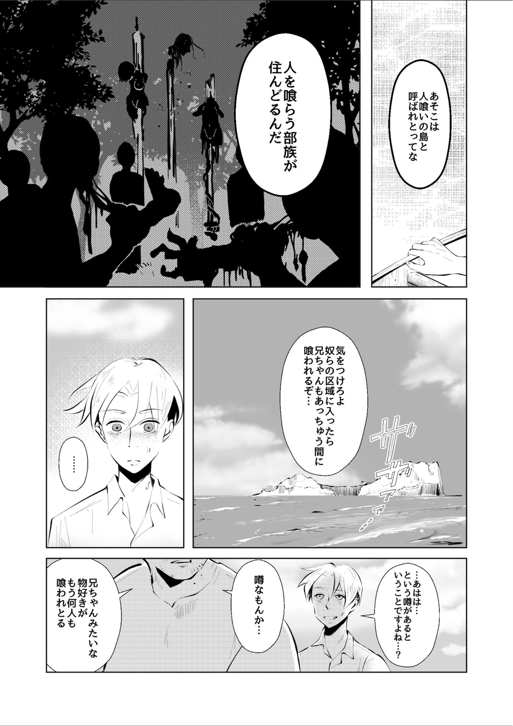 試し読み 7枚目