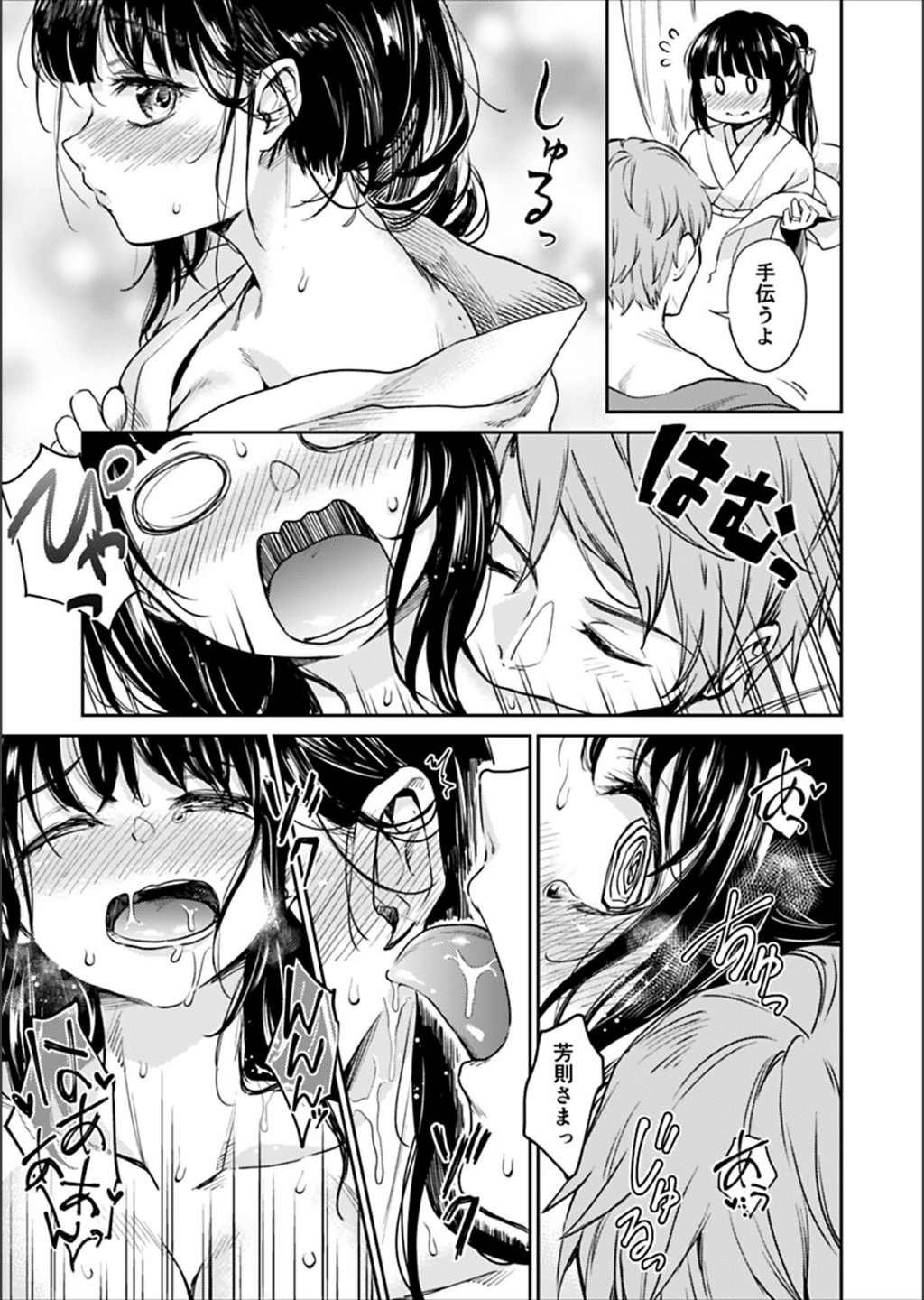 試し読み 7枚目