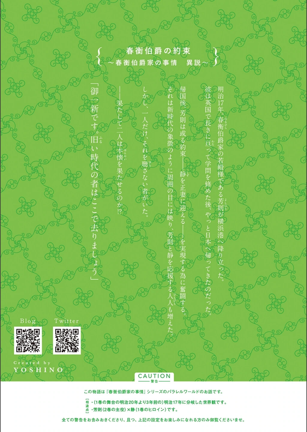 試し読み 3枚目
