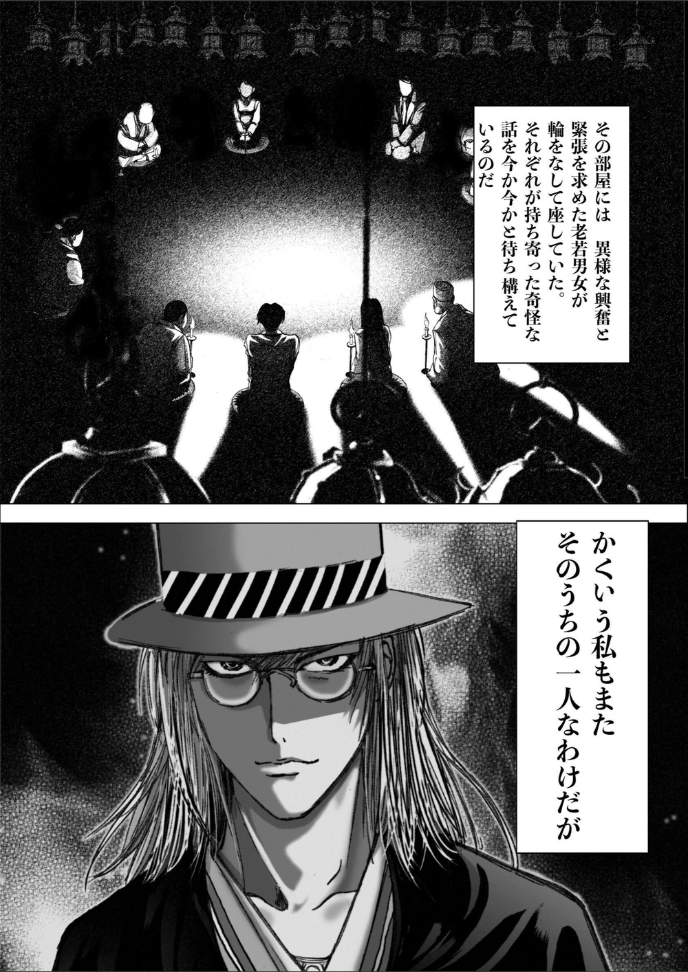 試し読み 3枚目