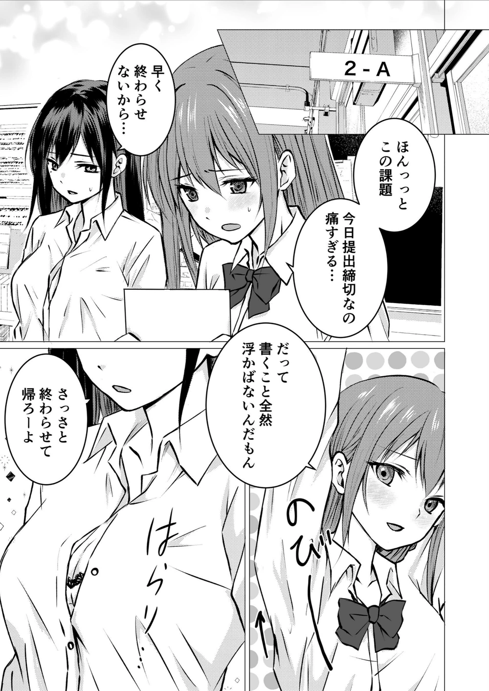 試し読み 4枚目
