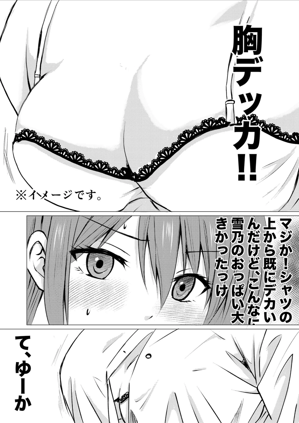 試し読み 5枚目