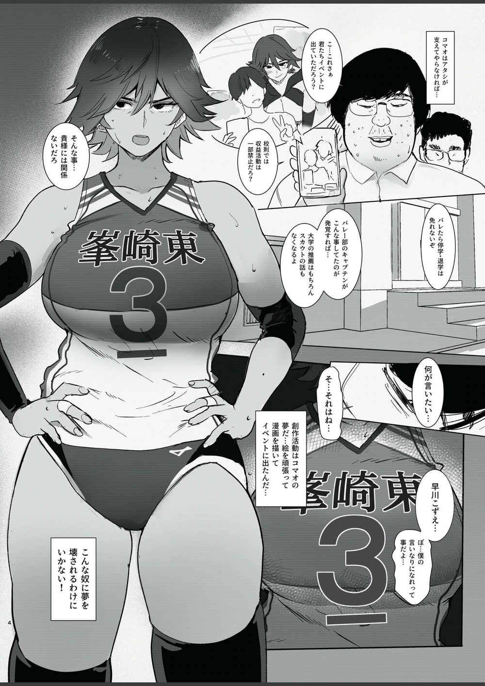 試し読み 3枚目