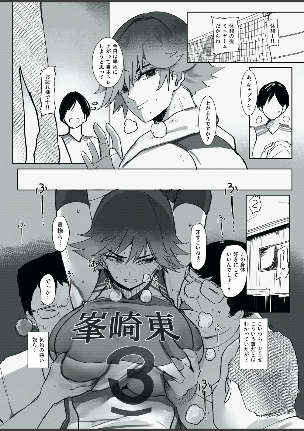 試し読み 4枚目