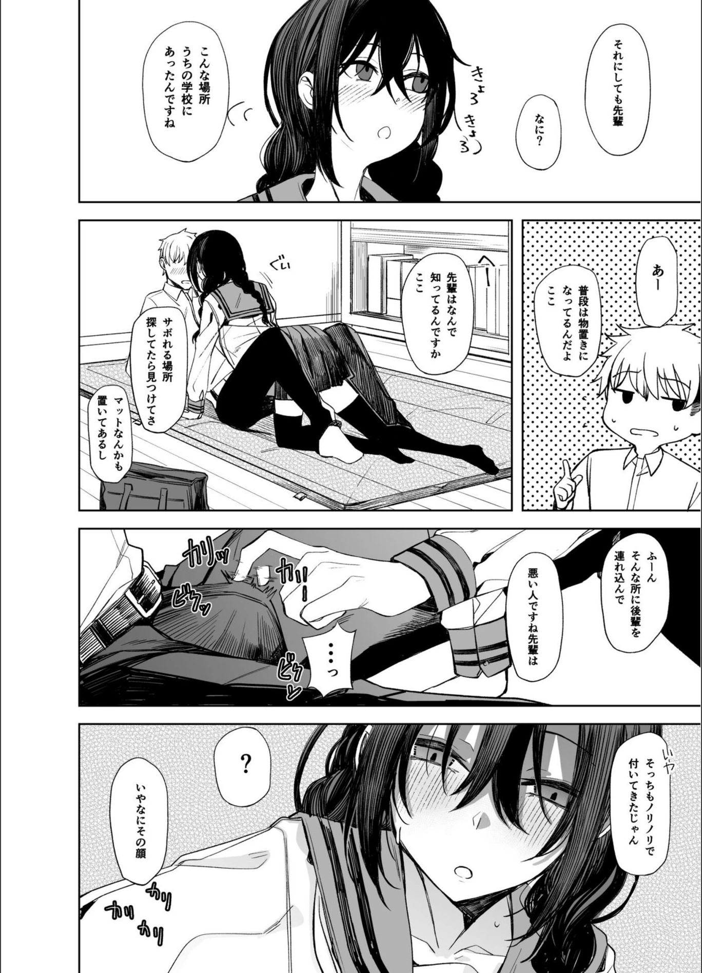 試し読み 4枚目