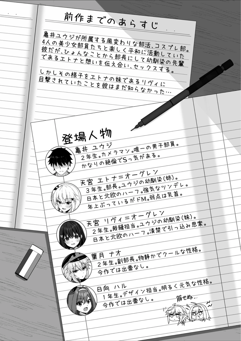 試し読み 4枚目