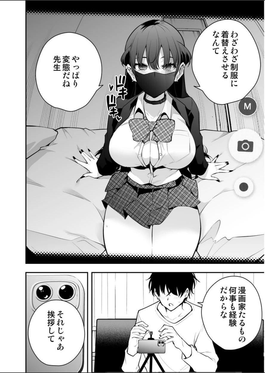 試し読み 8枚目