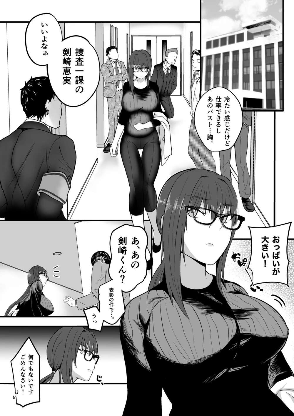 試し読み 3枚目