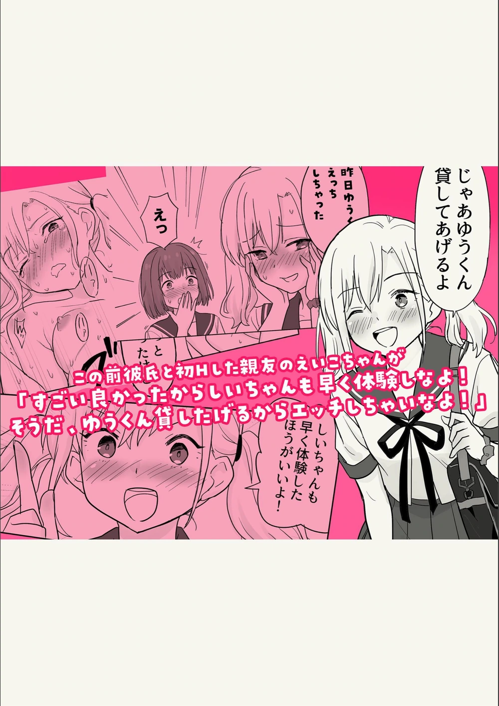 試し読み 2枚目