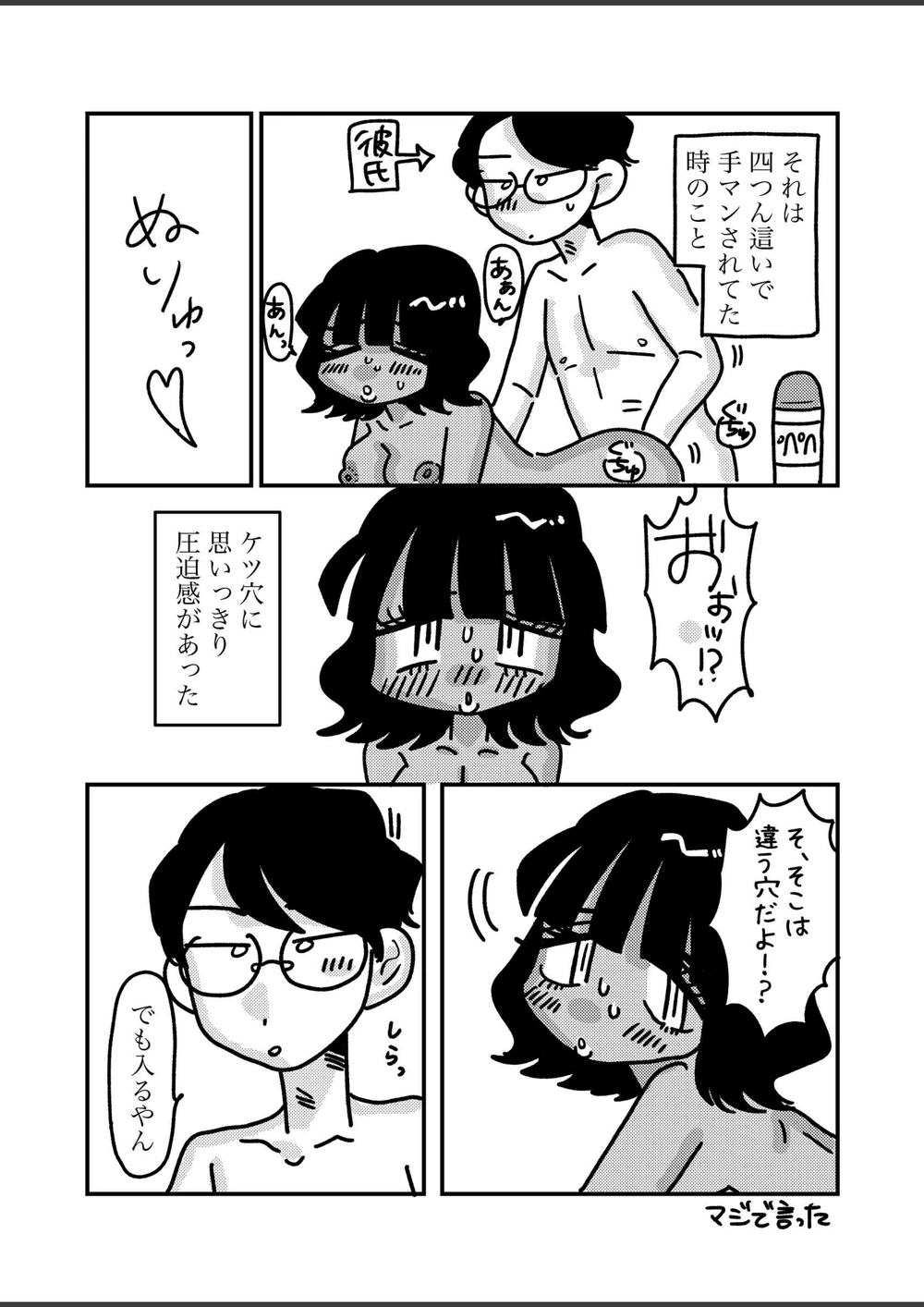 試し読み 5枚目
