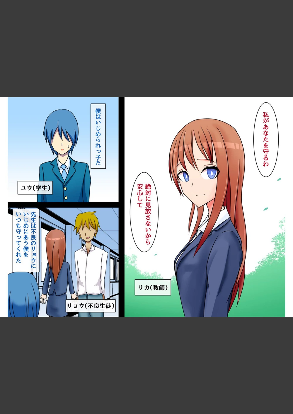 試し読み 2枚目