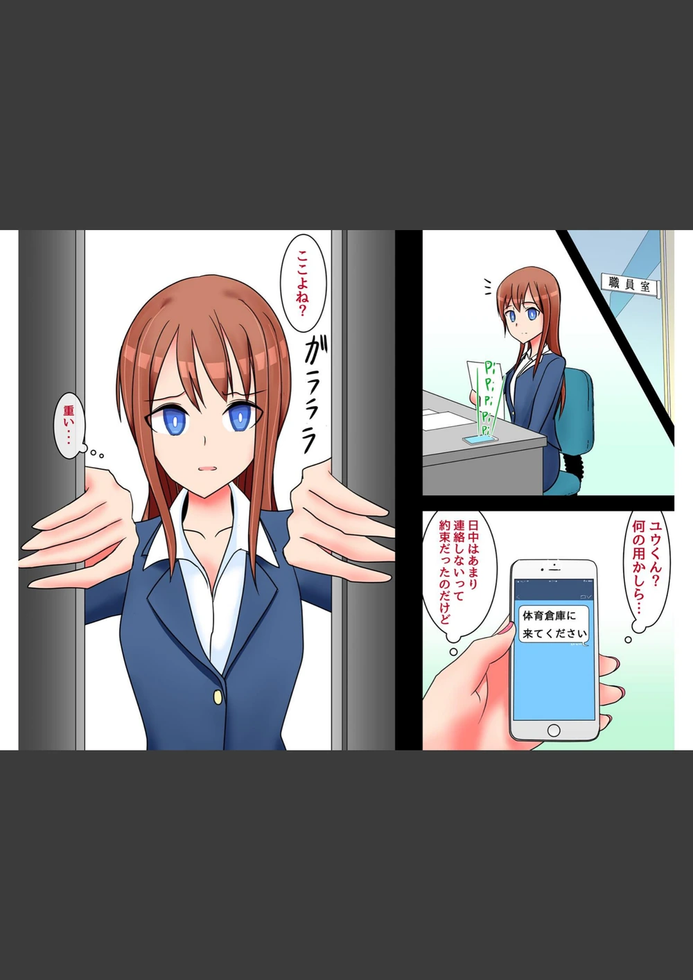 試し読み 5枚目
