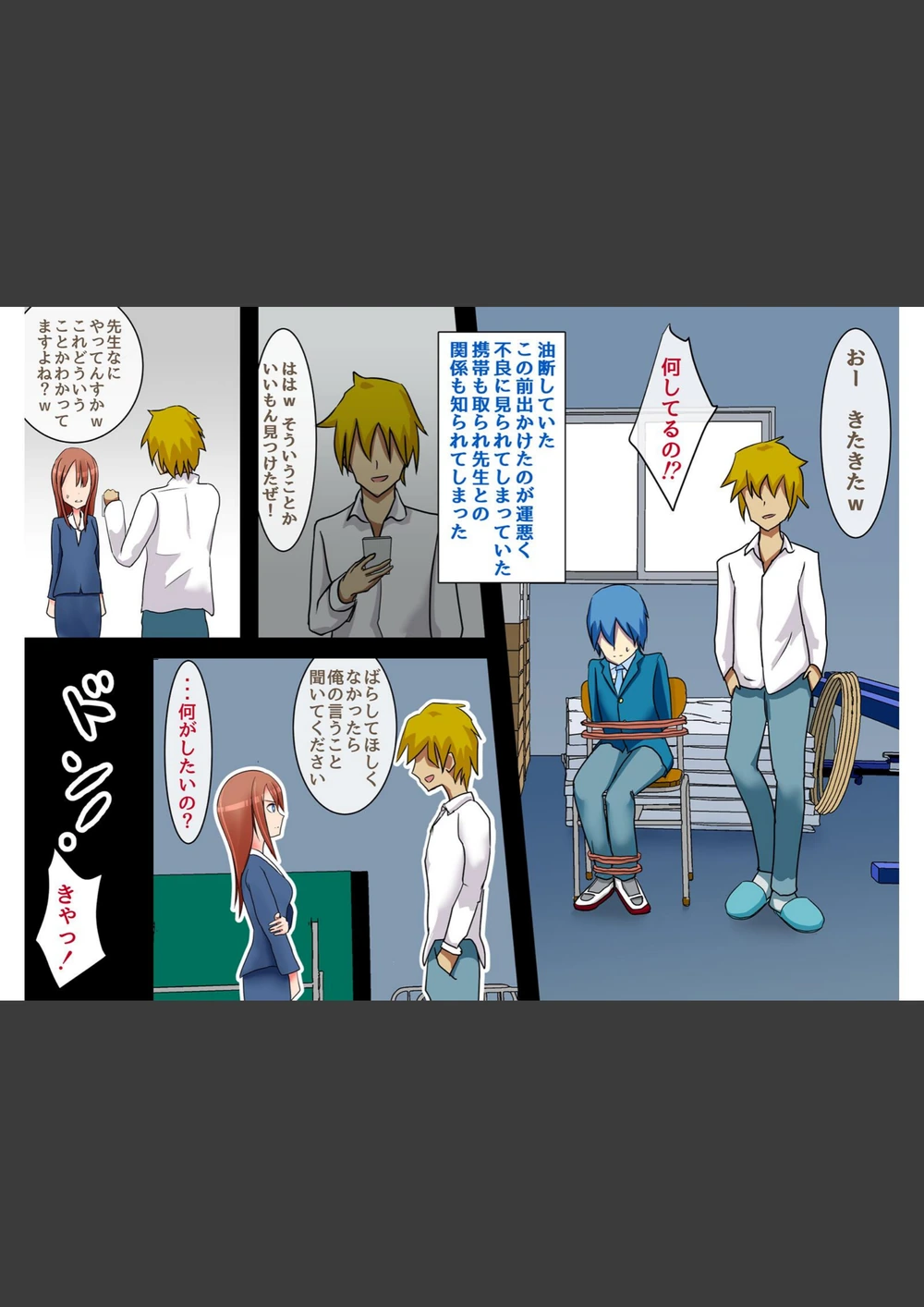 試し読み 6枚目