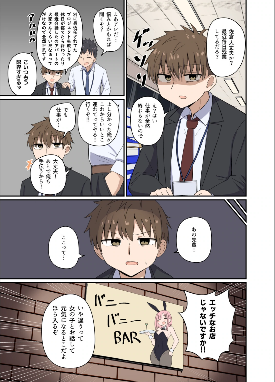 試し読み 3枚目