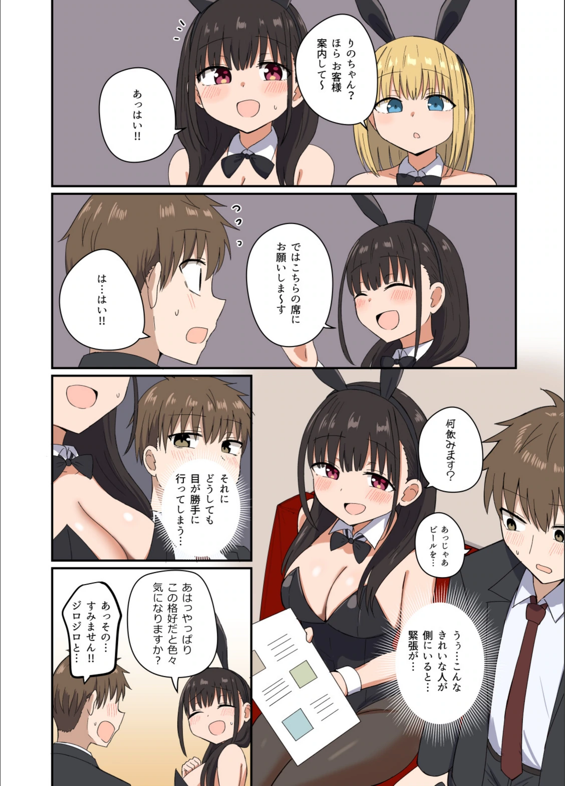 試し読み 6枚目