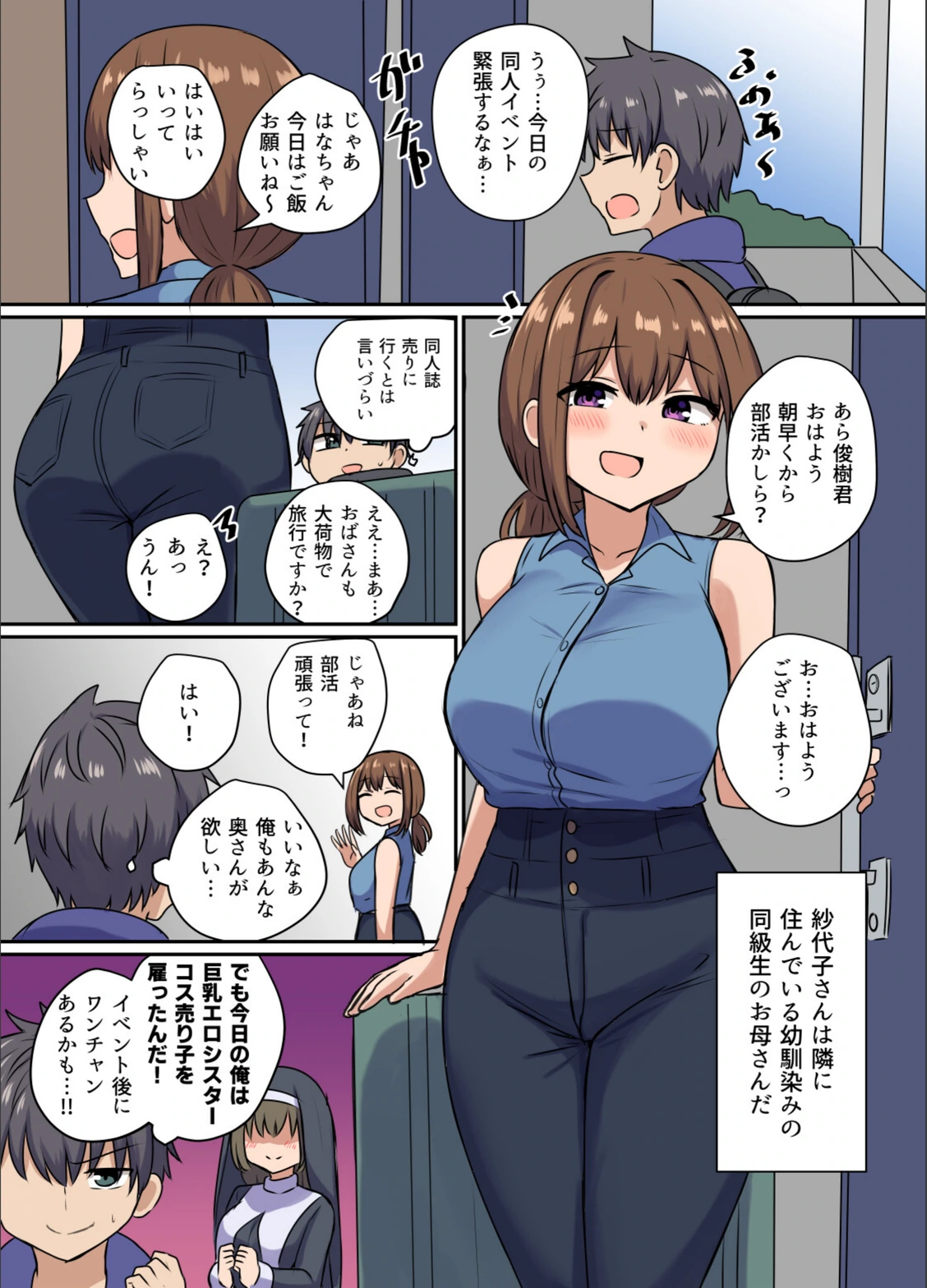 試し読み 3枚目