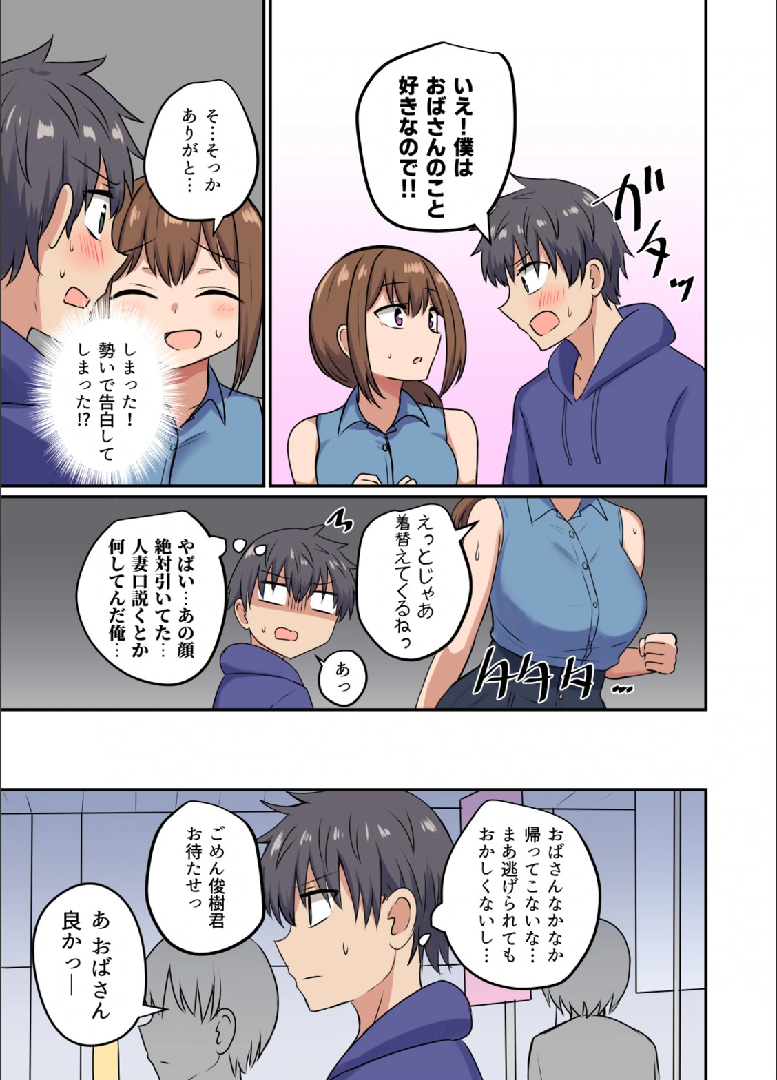 試し読み 5枚目