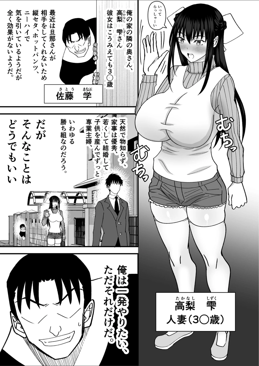 試し読み 3枚目