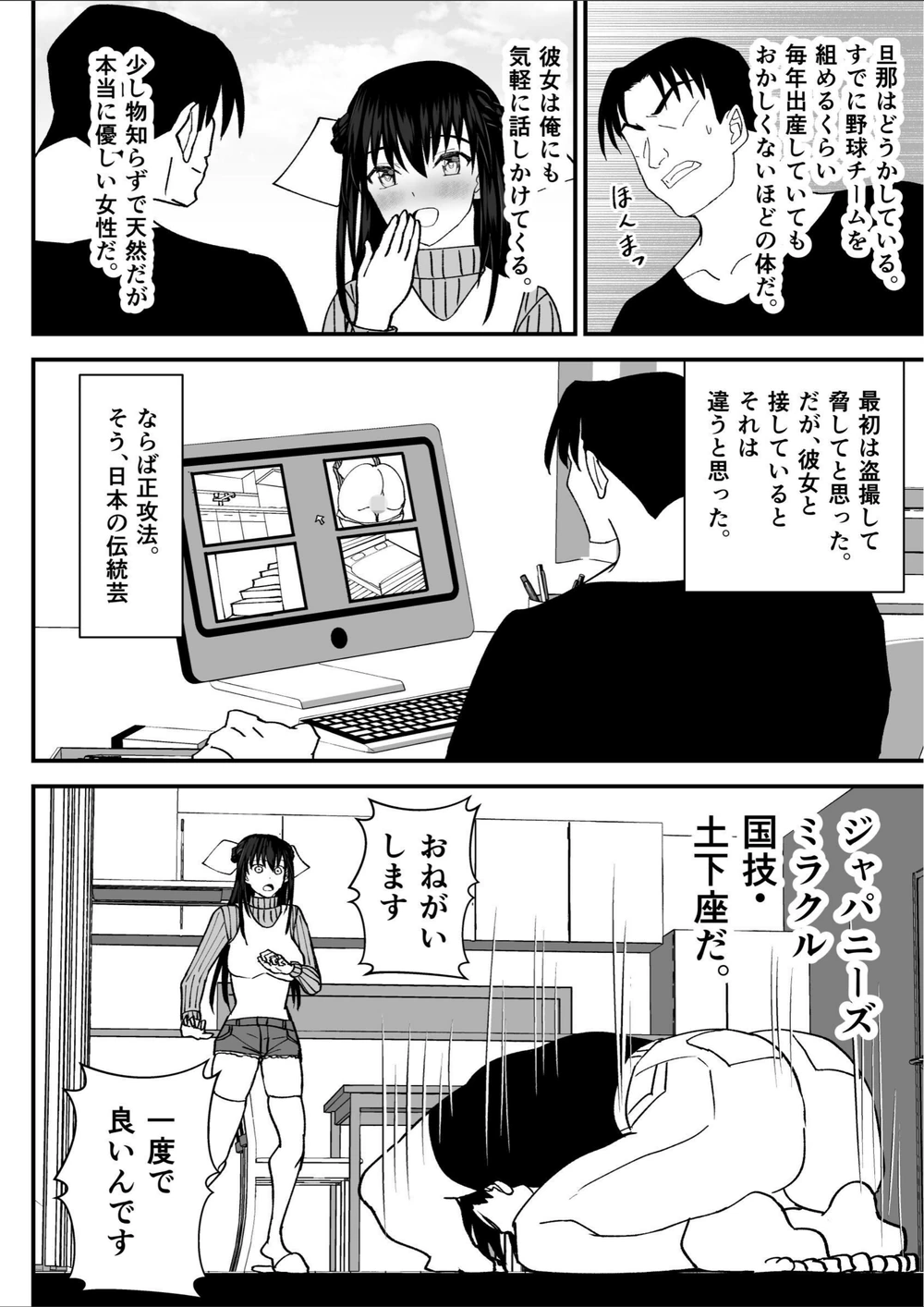 試し読み 4枚目