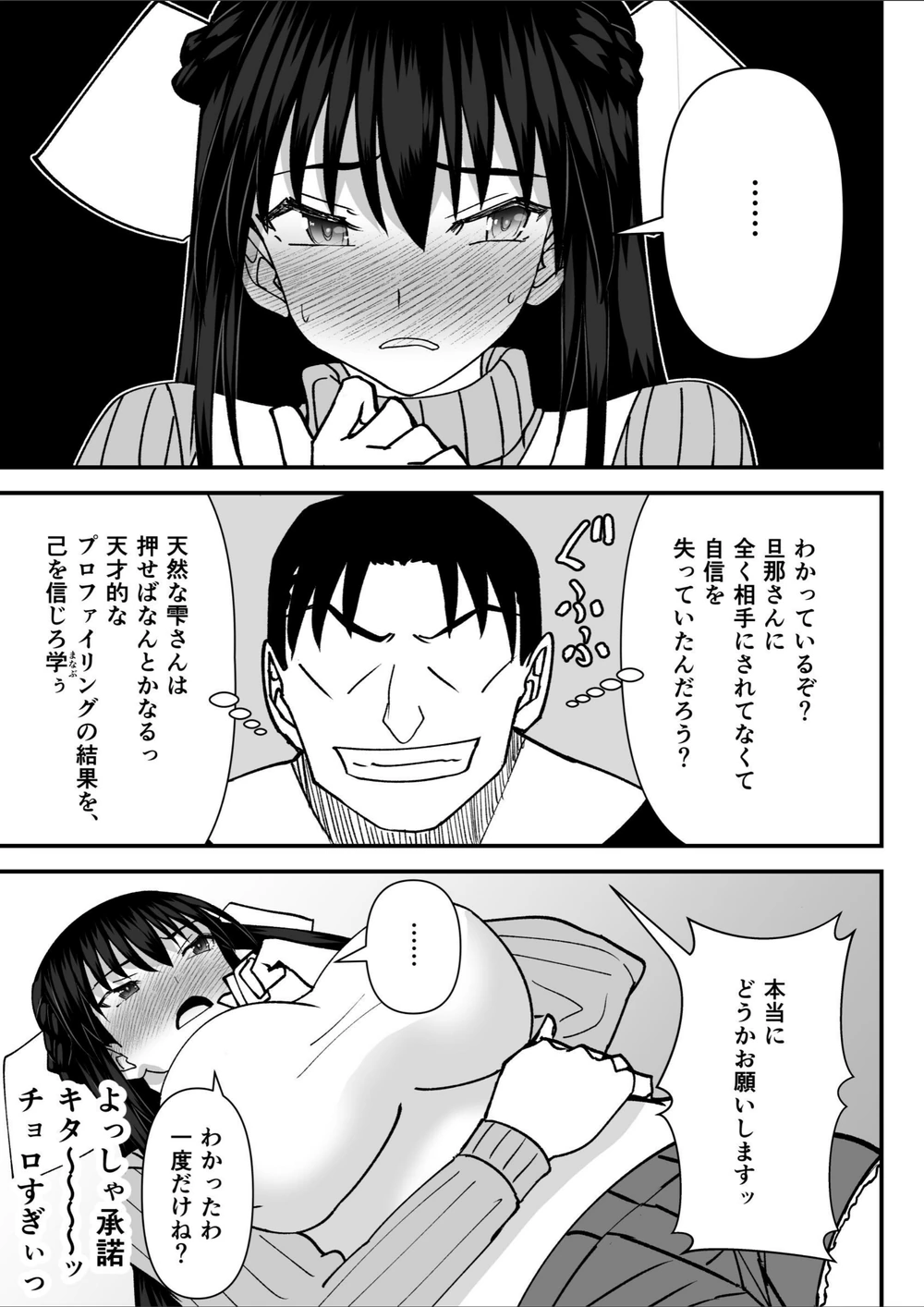 試し読み 7枚目