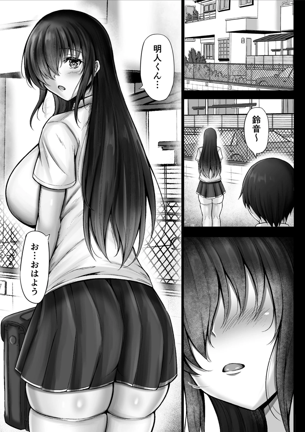 試し読み 3枚目