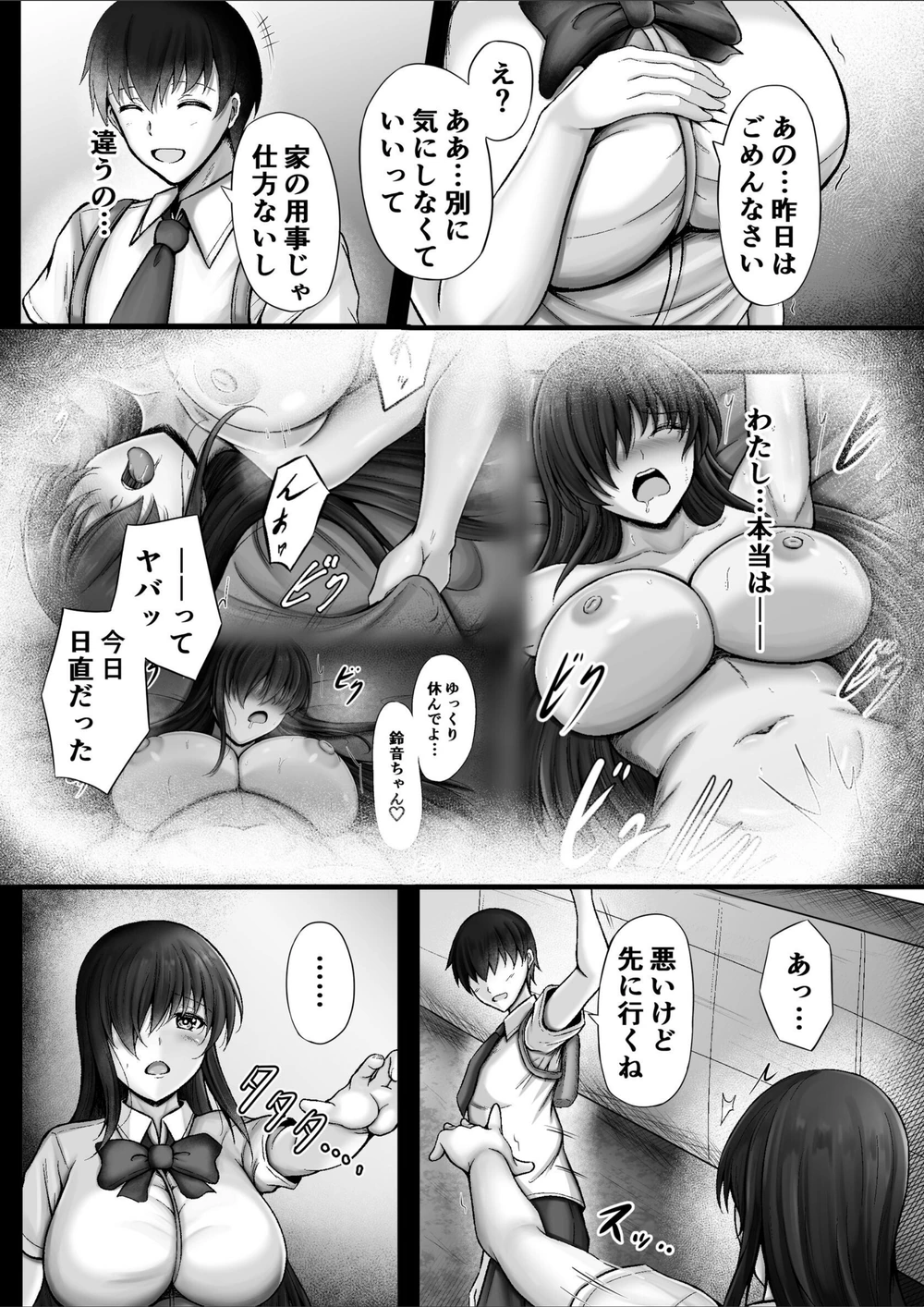 試し読み 4枚目