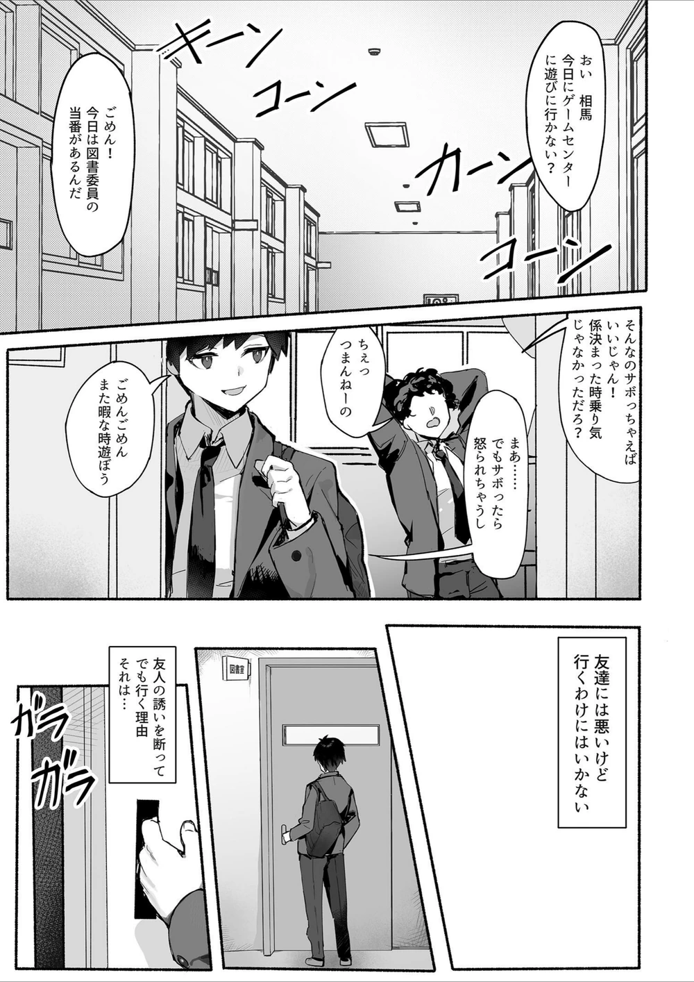 試し読み 5枚目