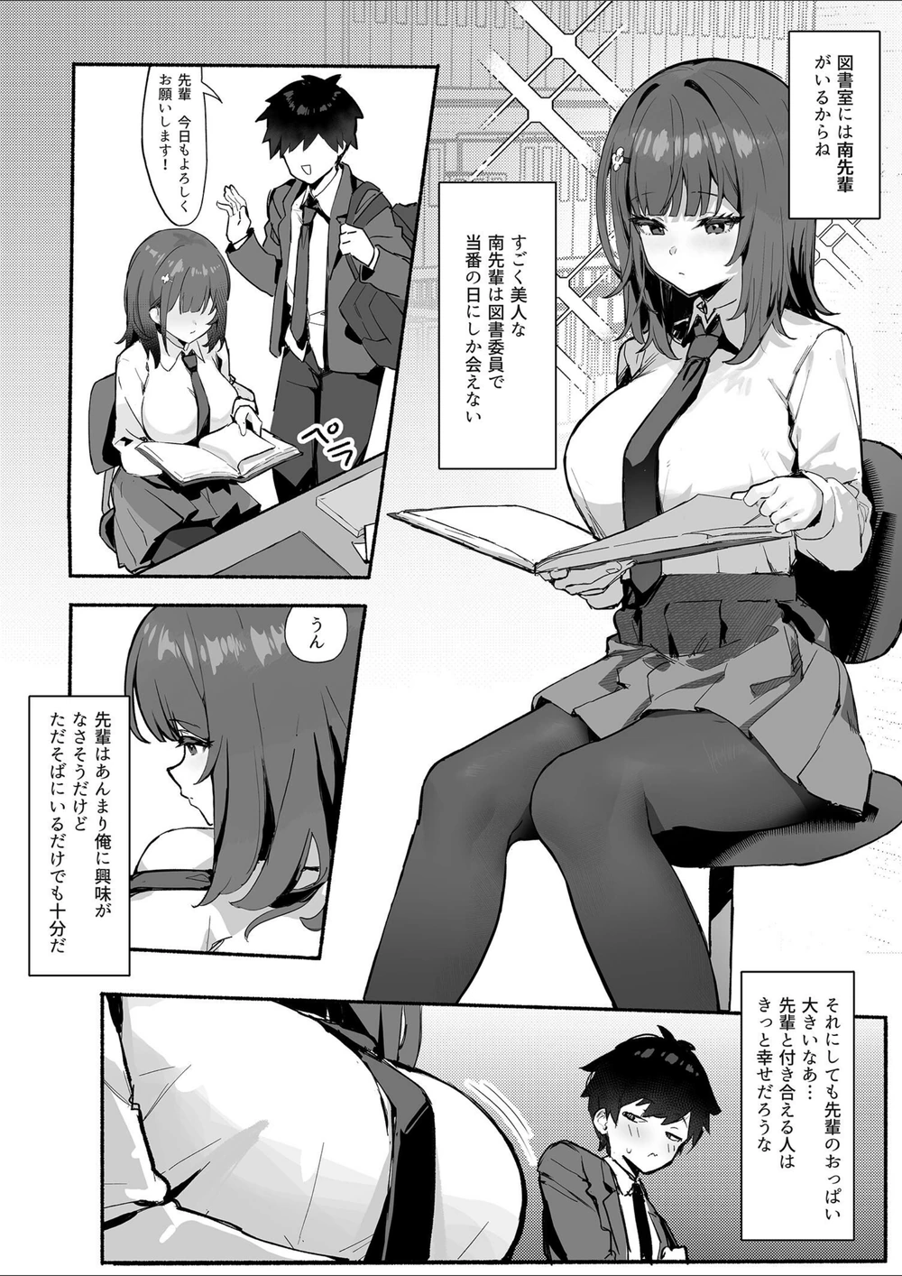 試し読み 6枚目