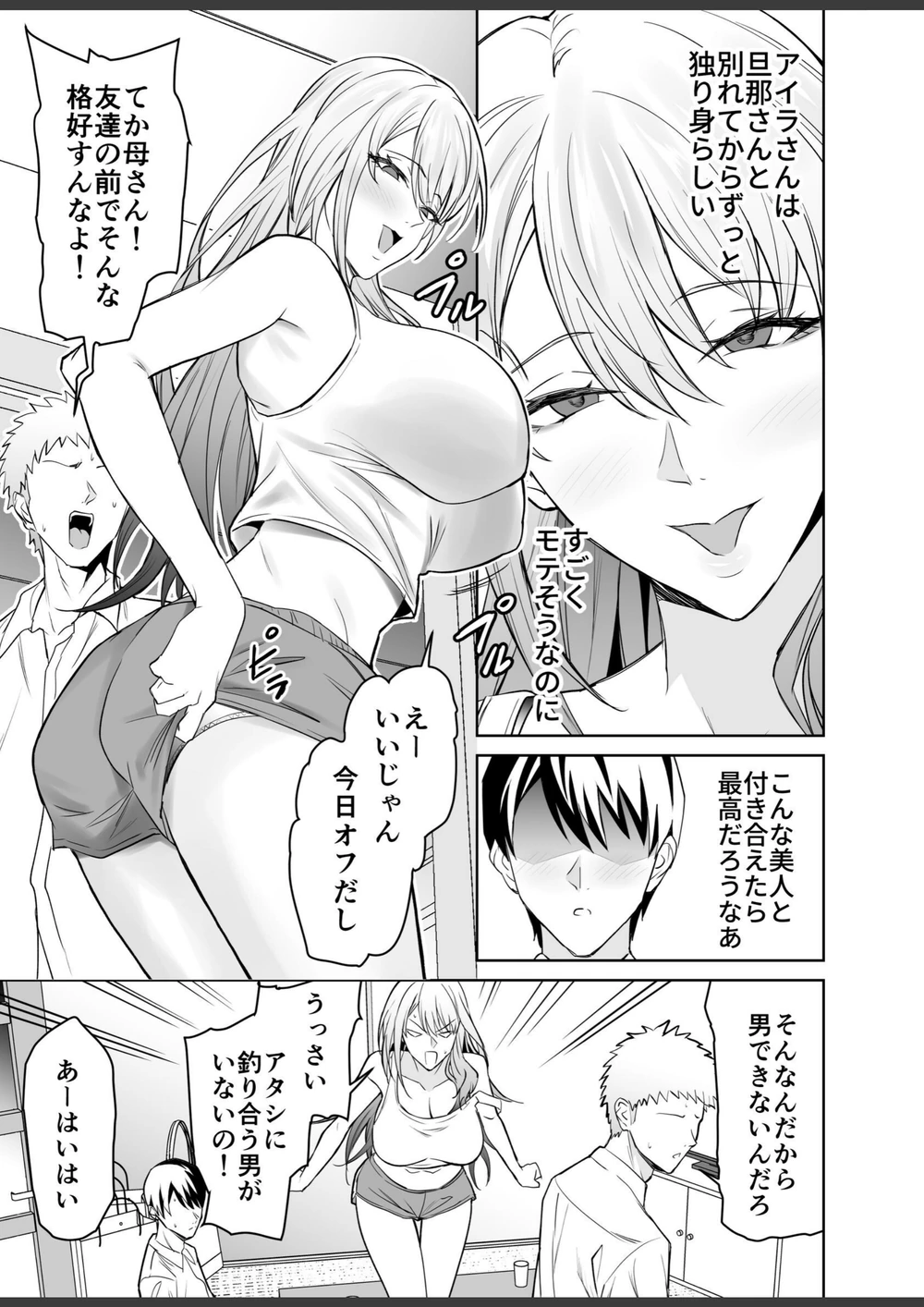 試し読み 5枚目
